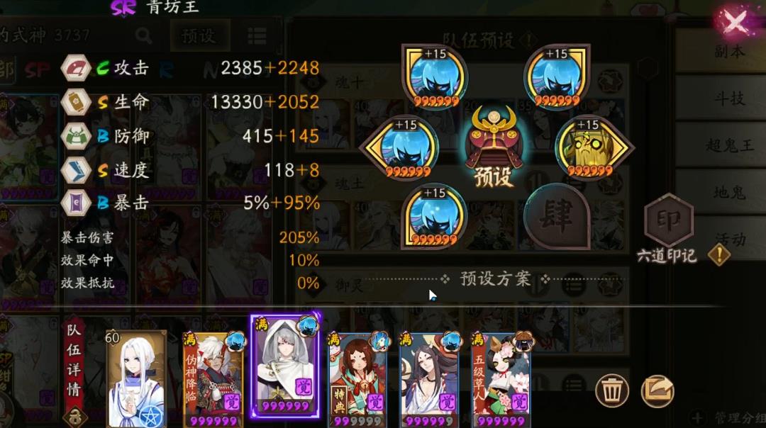 阴阳师青坊主强度怎么样