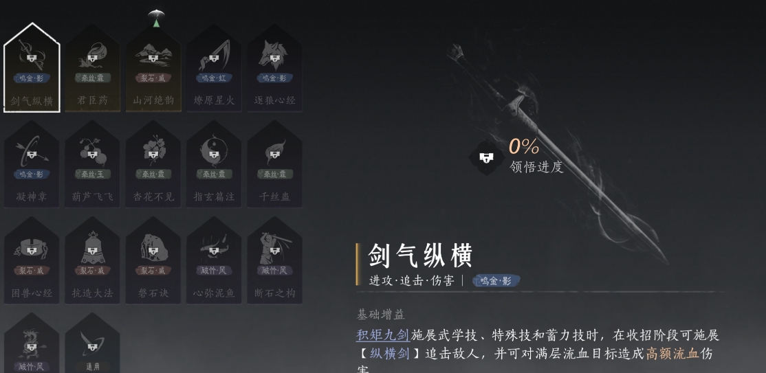 燕云十六声怎么打叶万山