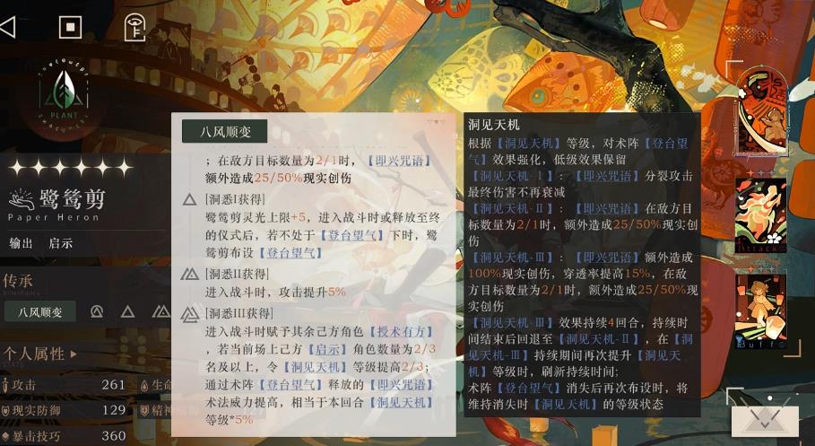 重返未来1999木启示队怎么出牌