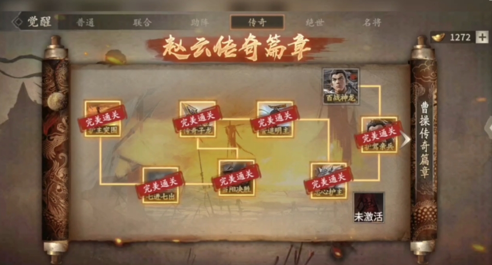 攻城掠地大r如何觉醒