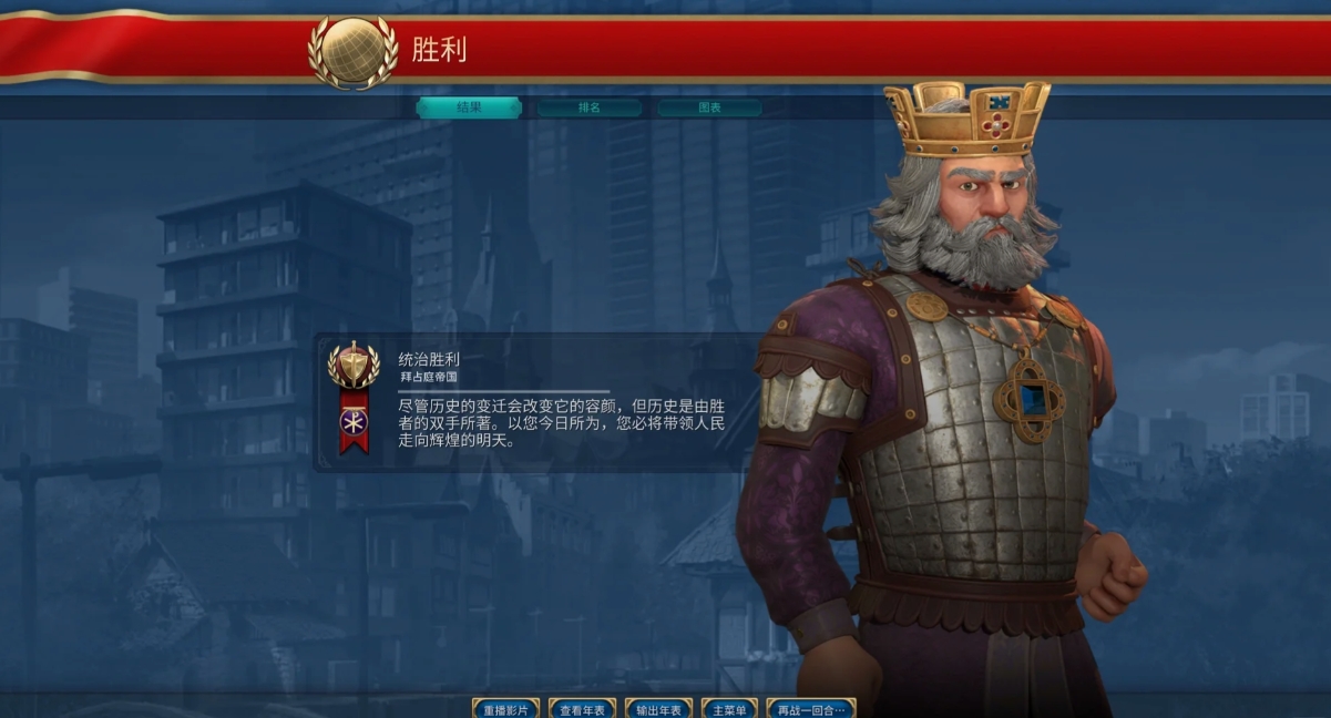 文明6拜占庭怎么玩