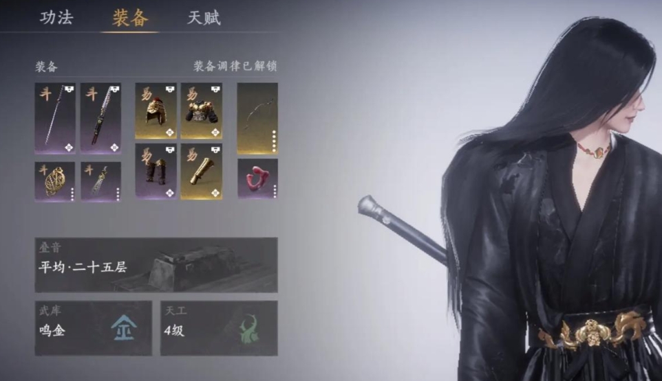 燕云十六声怎么弄装备