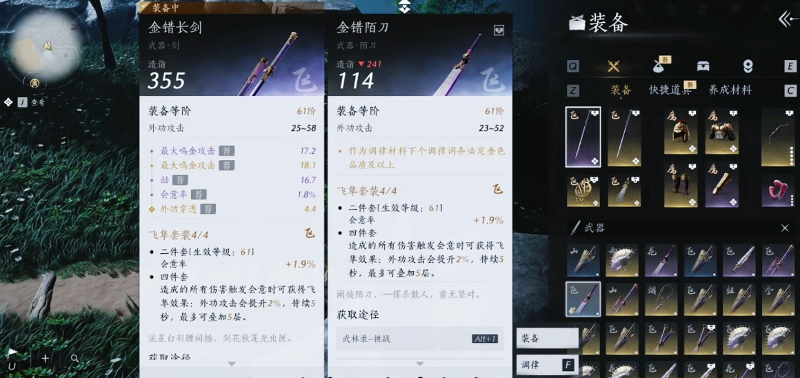 燕云十六声怎么弄装备
