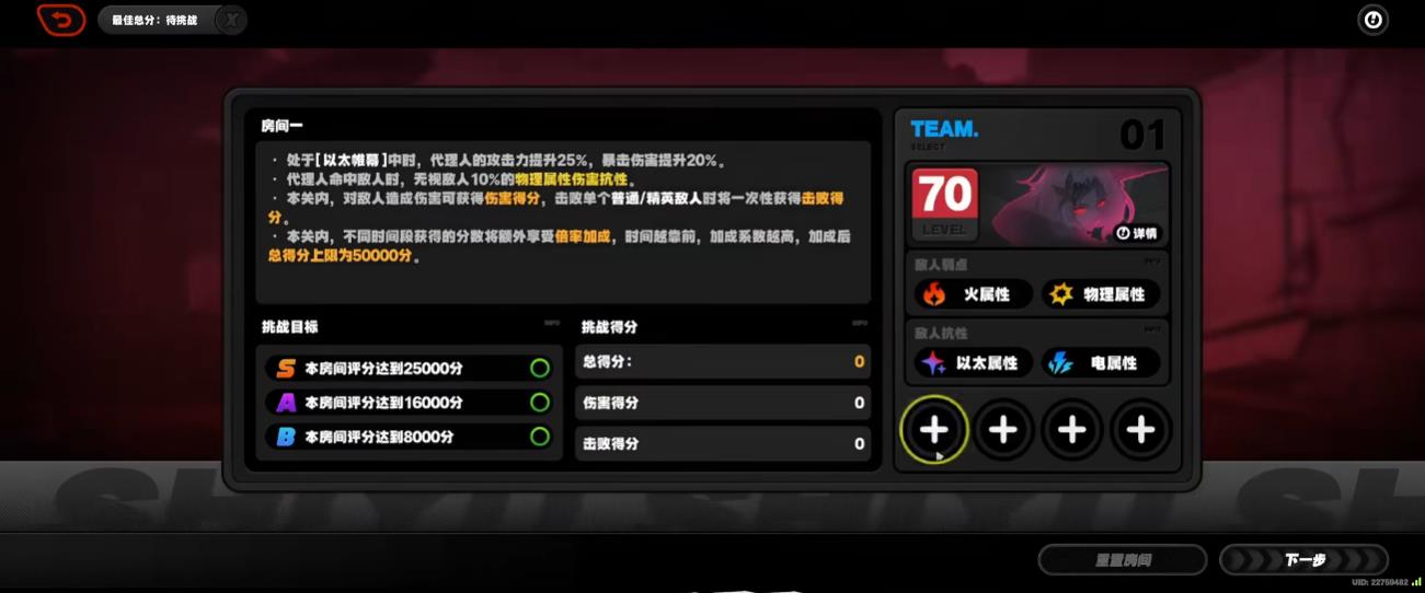 绝区里1.23防卫战怎么打 绝区里1.23防卫战怎么打