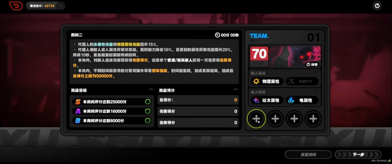 绝区里1.23防卫战怎么打 绝区里1.23防卫战怎么打