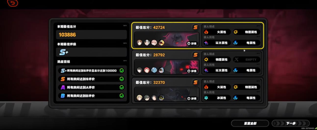 绝区里1.23防卫战怎么打 绝区里1.23防卫战怎么打