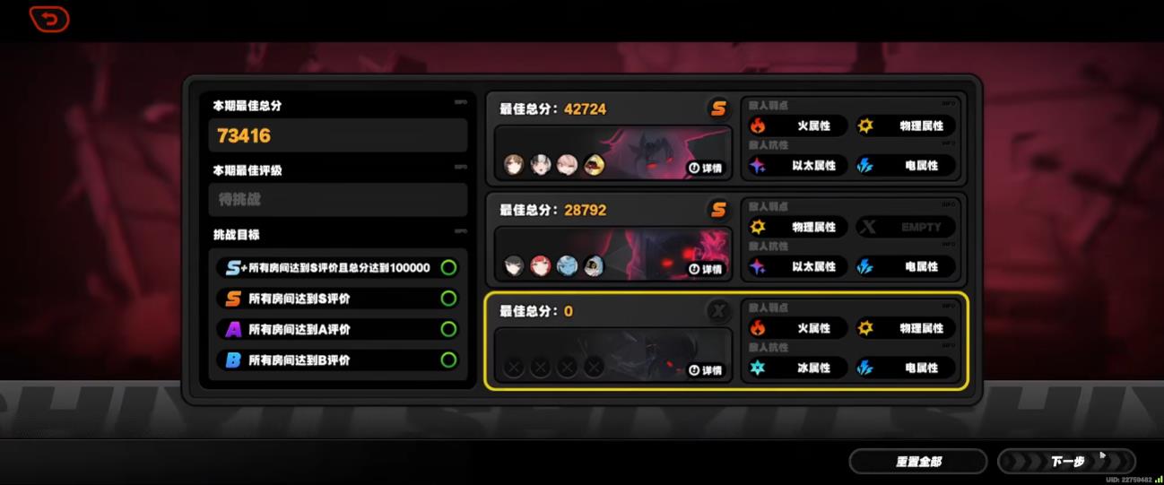 绝区里1.23防卫战怎么打 绝区里1.23防卫战怎么打