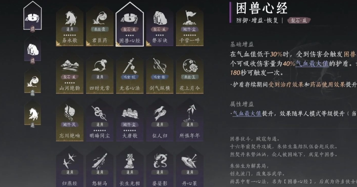 燕云十六声怎么打寻心