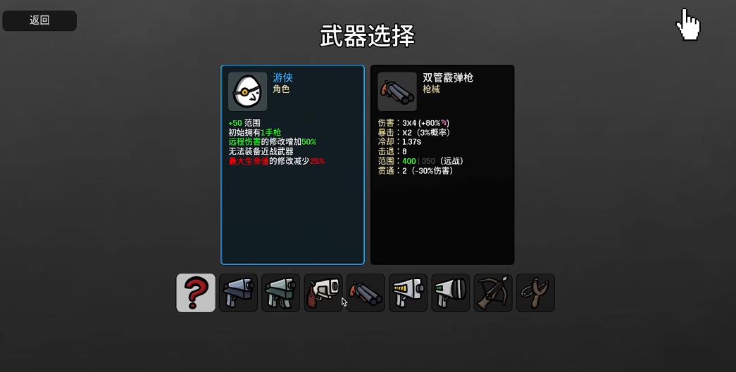 土豆兄弟游侠怎么玩