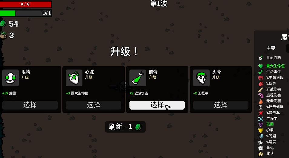 土豆兄弟游侠怎么玩