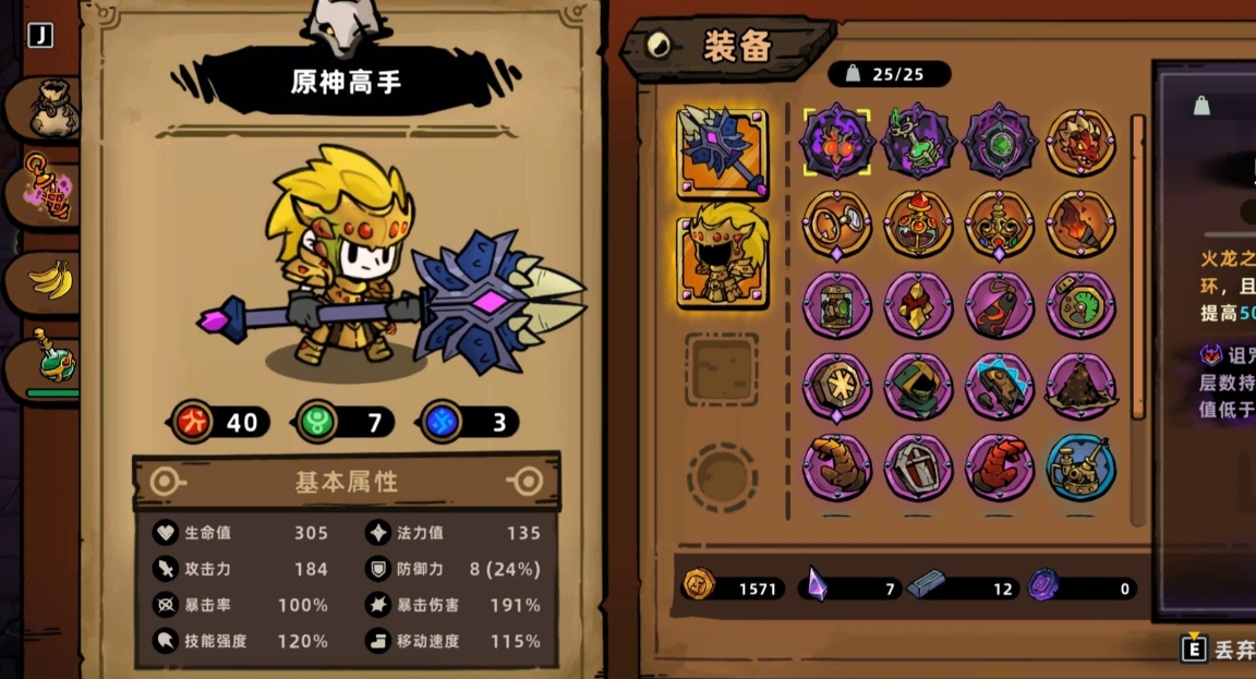 失落城堡2商店究竟是啥
