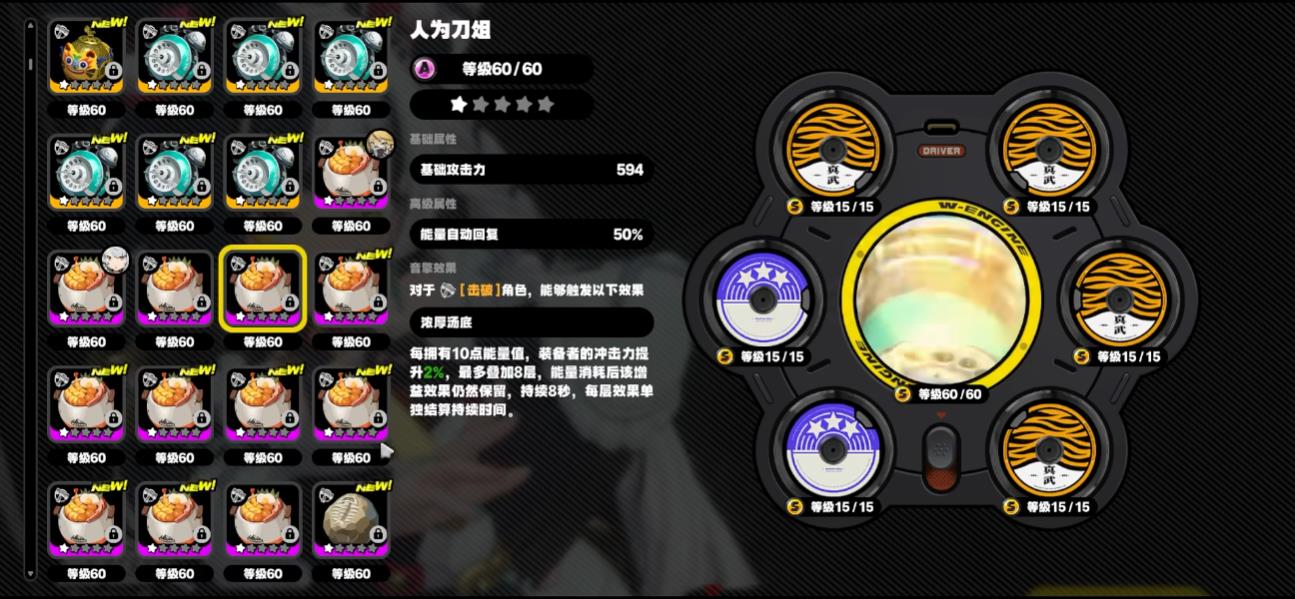 绝区零琉音A级音擎用哪个