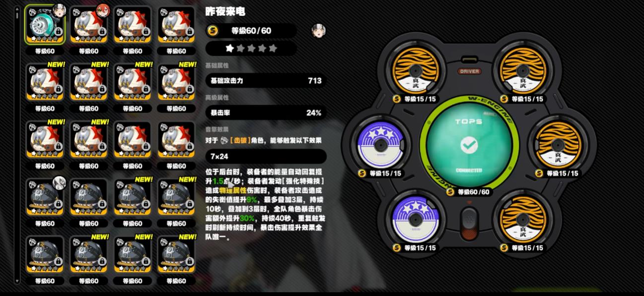 绝区零琉音A级音擎用哪个