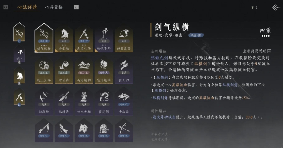 燕云十六声第一关怎么过