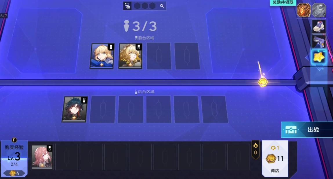 崩坏星穹铁道货币战争前期怎么过渡
