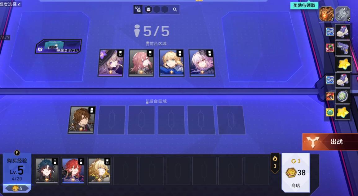 崩坏星穹铁道货币战争前期怎么过渡