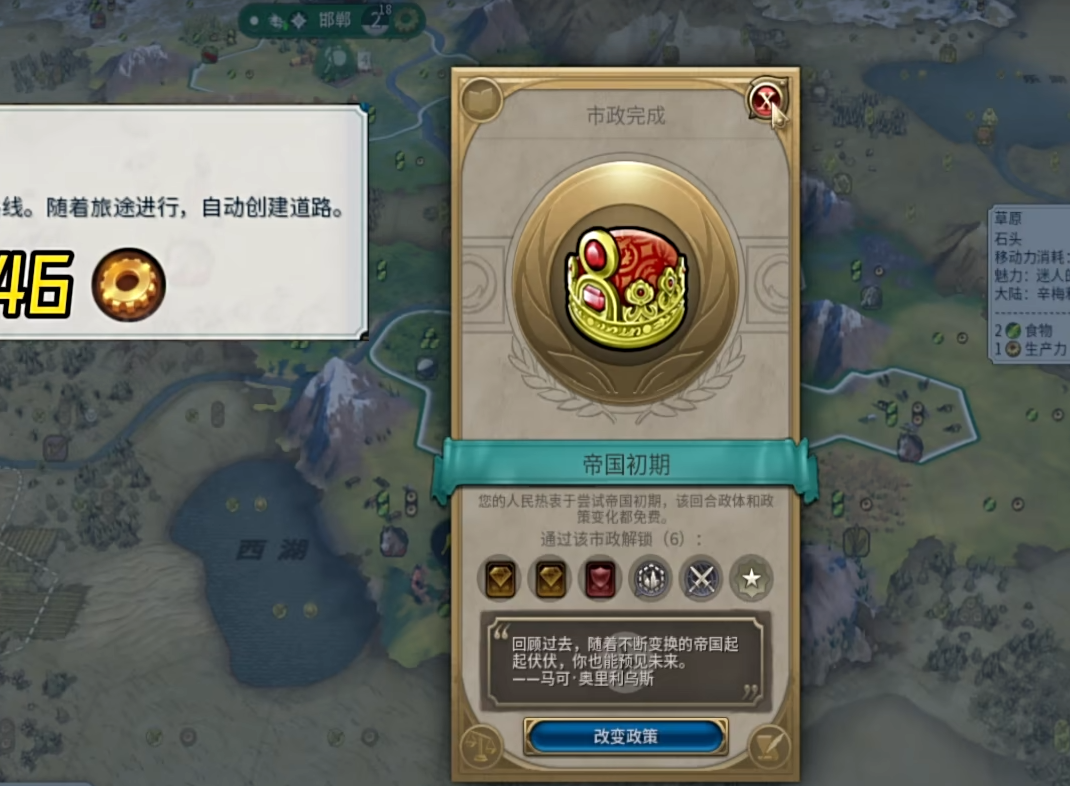 文明6商路怎么用