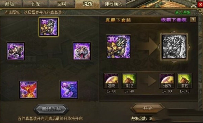 攻城掠地装备里的神匠是什么