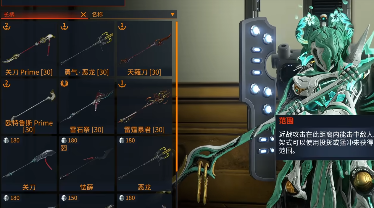 星际战甲天薙刀怎么获得 星际战甲天薙刀怎么获得