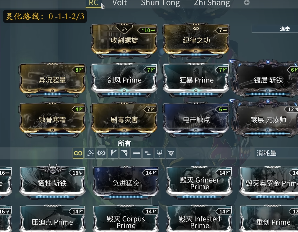 星际战甲灵化憎恨怎么用