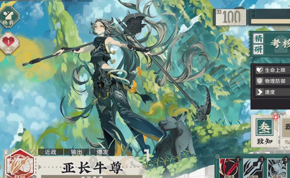 物华弥新亚长牛尊值得焕彰吗 物华弥新亚长牛尊值得焕彰吗