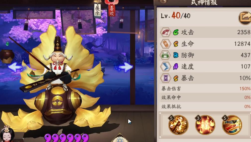 阴阳师惠比寿强度怎么样