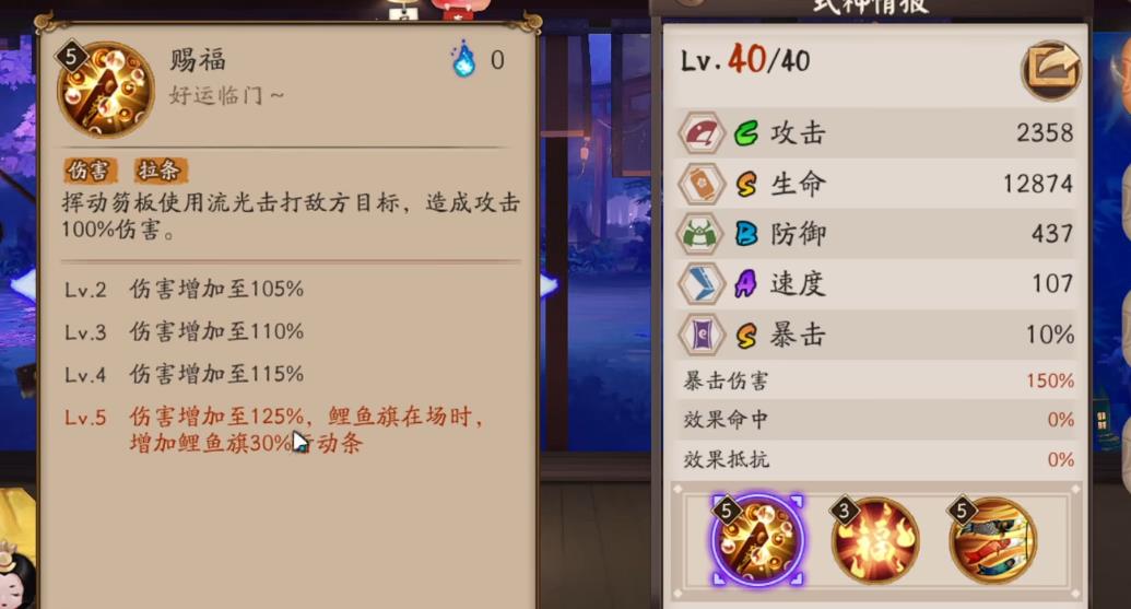 阴阳师惠比寿强度怎么样