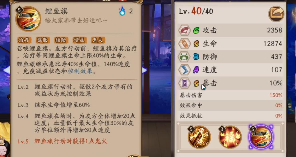 阴阳师惠比寿三技能怎么样