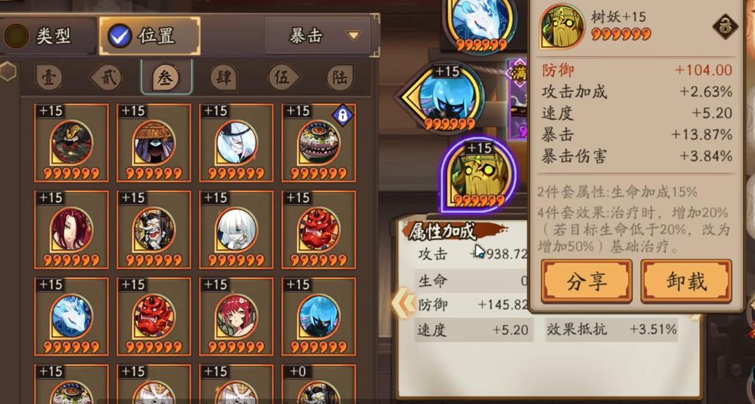 阴阳师惠比寿怎么玩