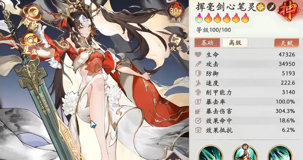 西游笔绘西行sp笔灵强度怎么样