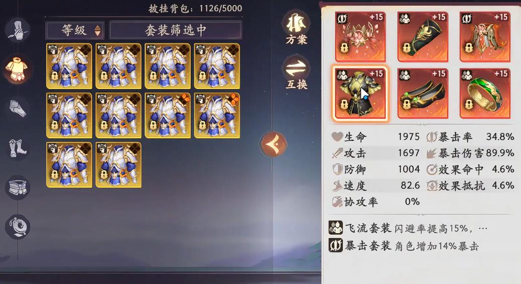 西游笔绘西行sp笔灵怎么玩