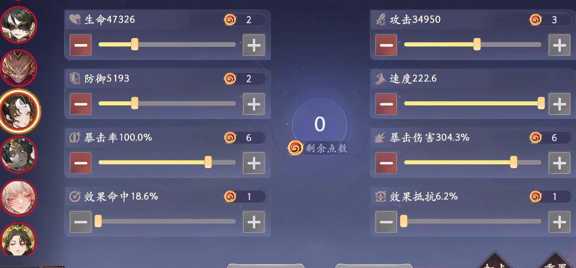 西游笔绘西行sp笔灵怎么玩