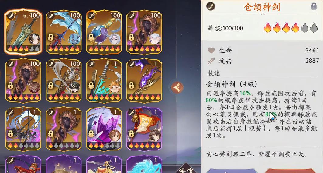 西游笔绘西行sp笔灵怎么配装 西游笔绘西行sp笔灵怎么配装