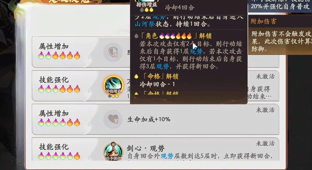 西游笔绘西行sp笔灵命格怎么加点 西游笔绘西行sp笔灵命格怎么加点