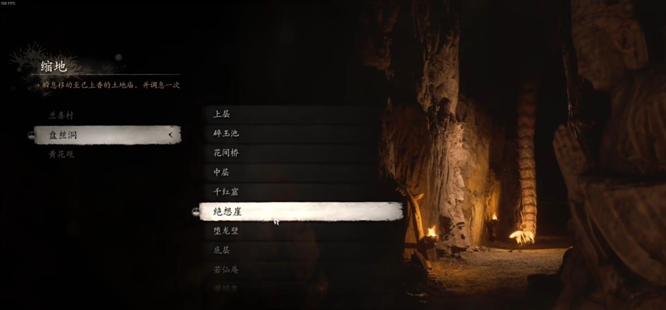 黑神话悟空支线巧线死结怎么做