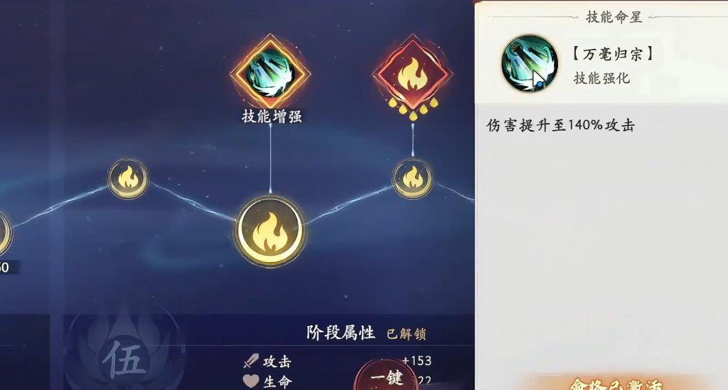 西游笔绘西行sp笔灵命格怎么加点 西游笔绘西行sp笔灵命格怎么加点