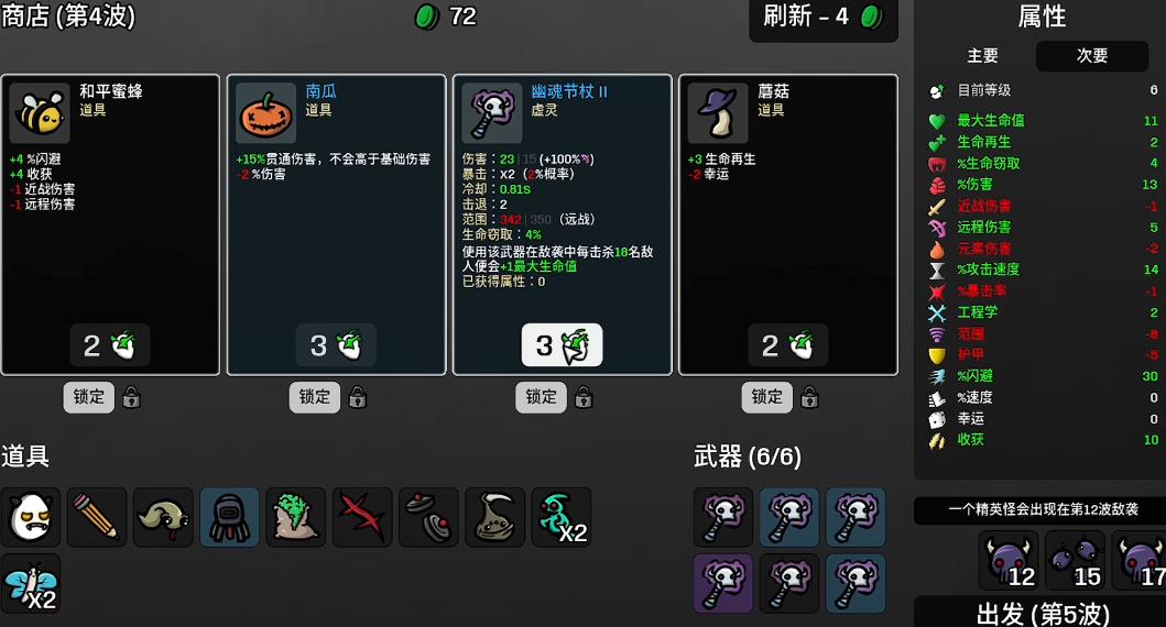 土豆兄弟恶魔血杖怎么玩