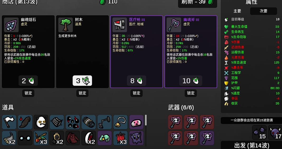土豆兄弟恶魔道具怎么选择