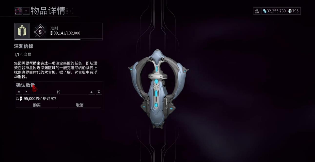 星际战甲无面骑影怎么刷取