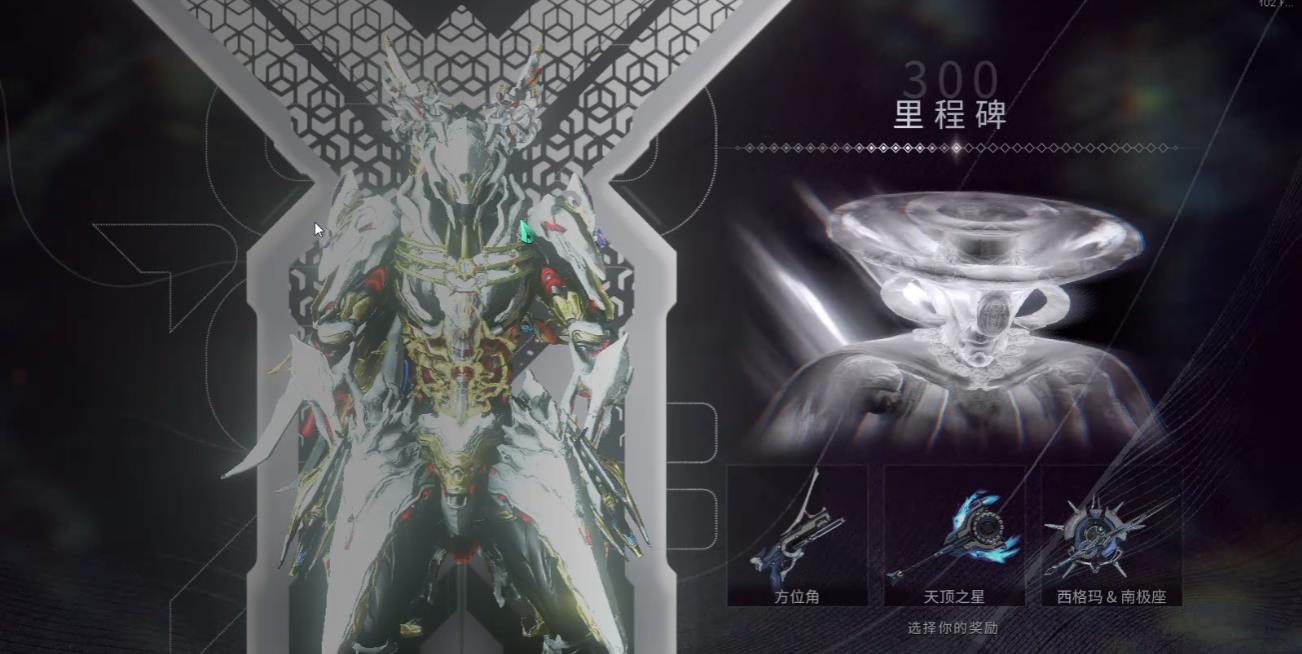 星际战甲里程碑武器选哪个好