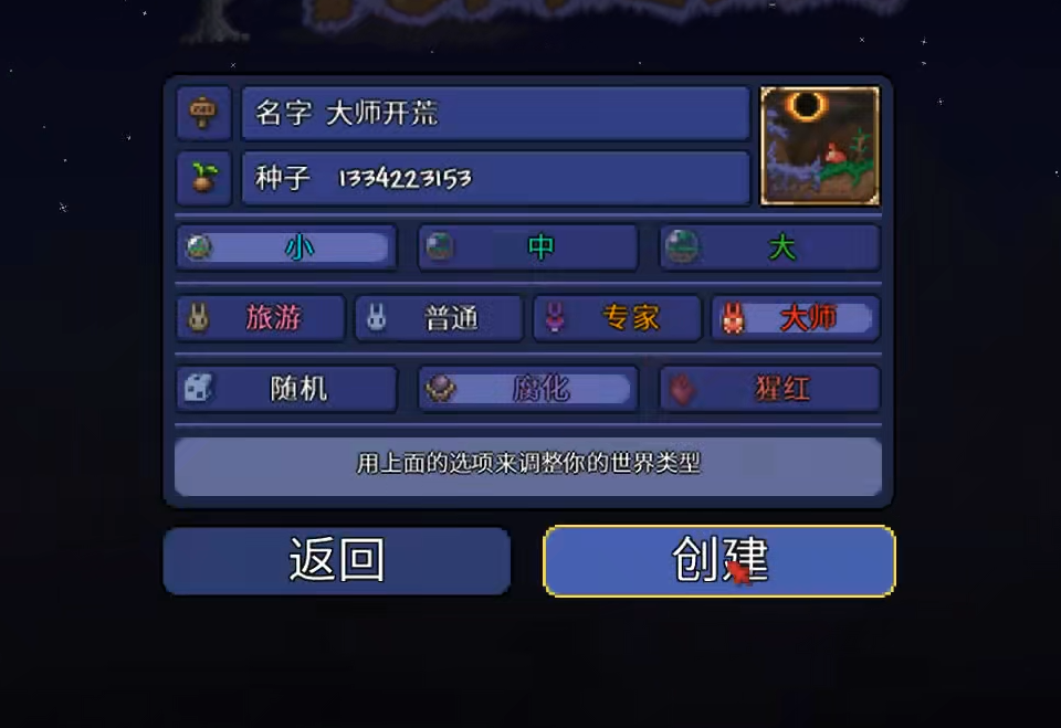 泰拉瑞亚专家难度怎么玩