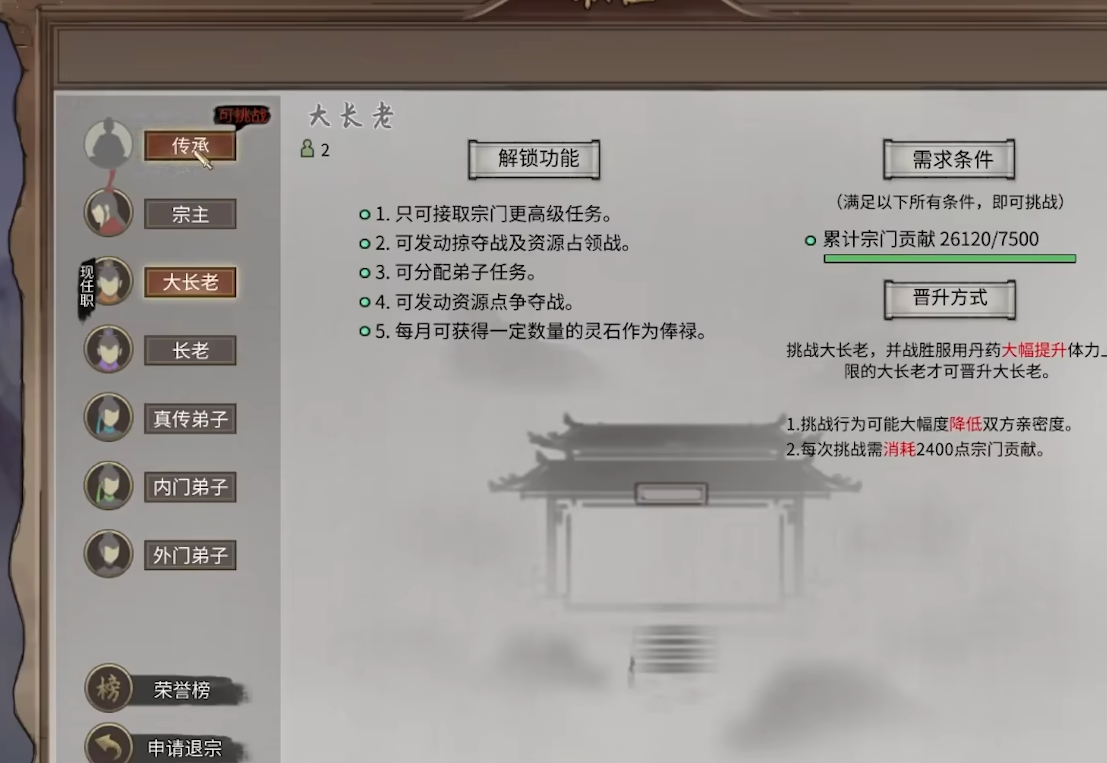 鬼谷八荒开局宗门怎么刷
