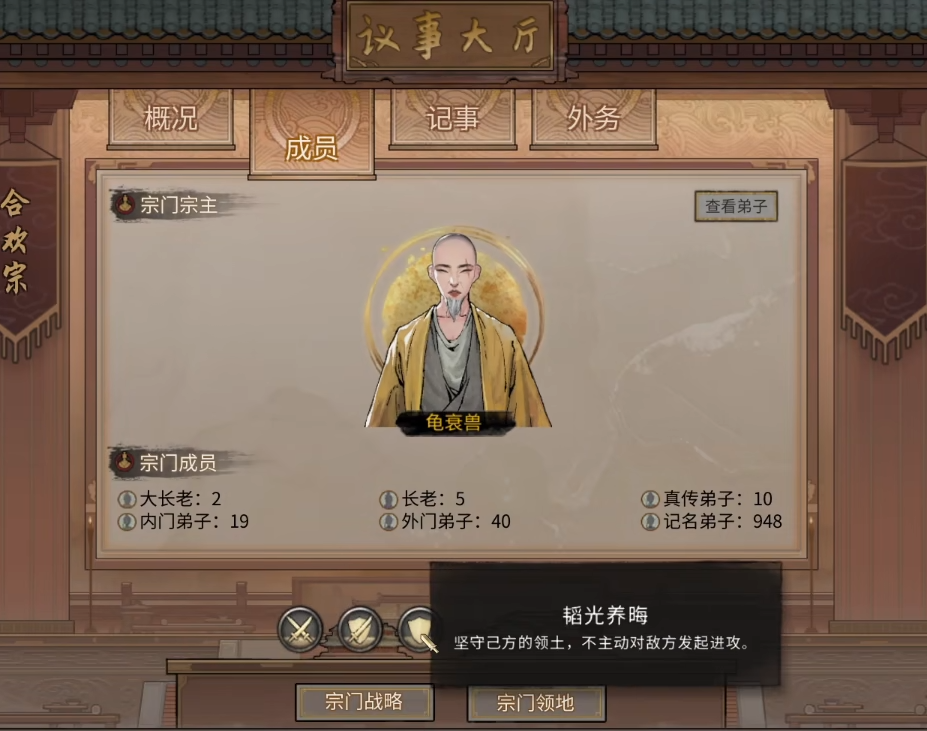 鬼谷八荒开局宗门怎么刷