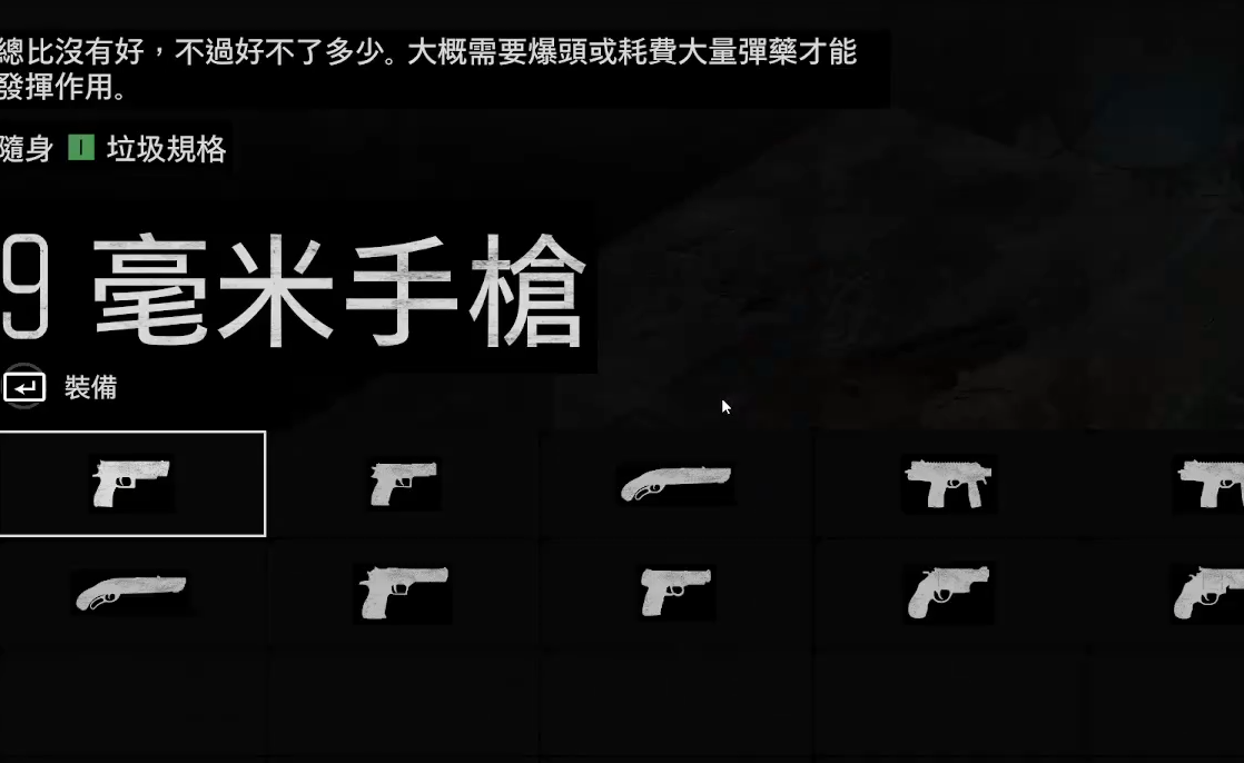 往日不再武器在哪买