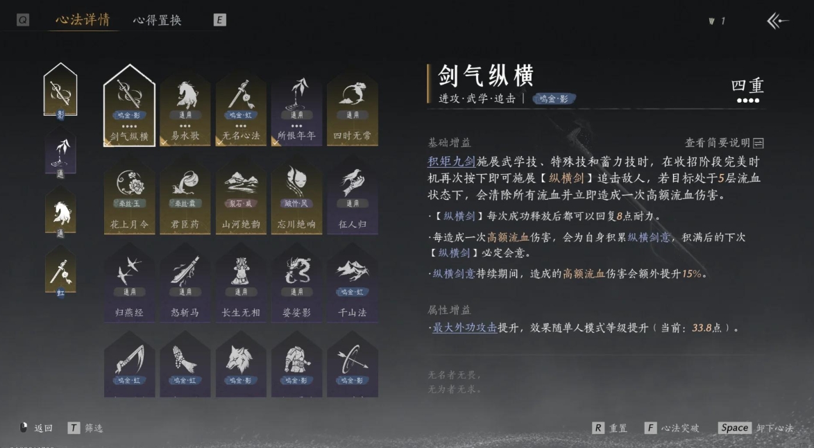 燕云十六声怎么用剑打无相皇