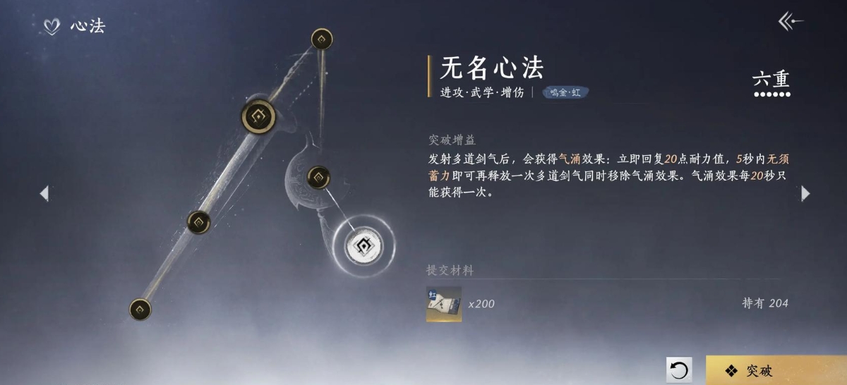 燕云十六声怎么用剑打寻心