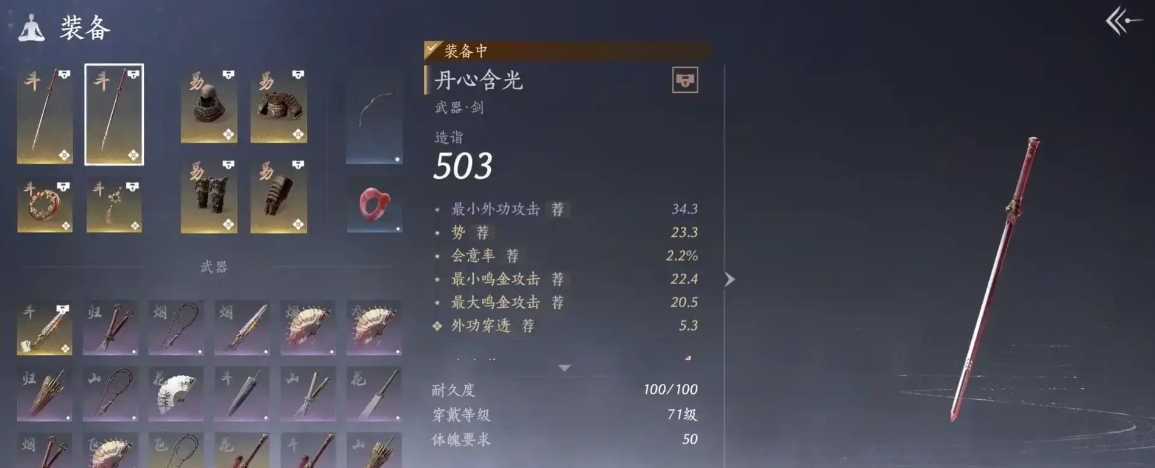 燕云十六声怎么用剑打寻心