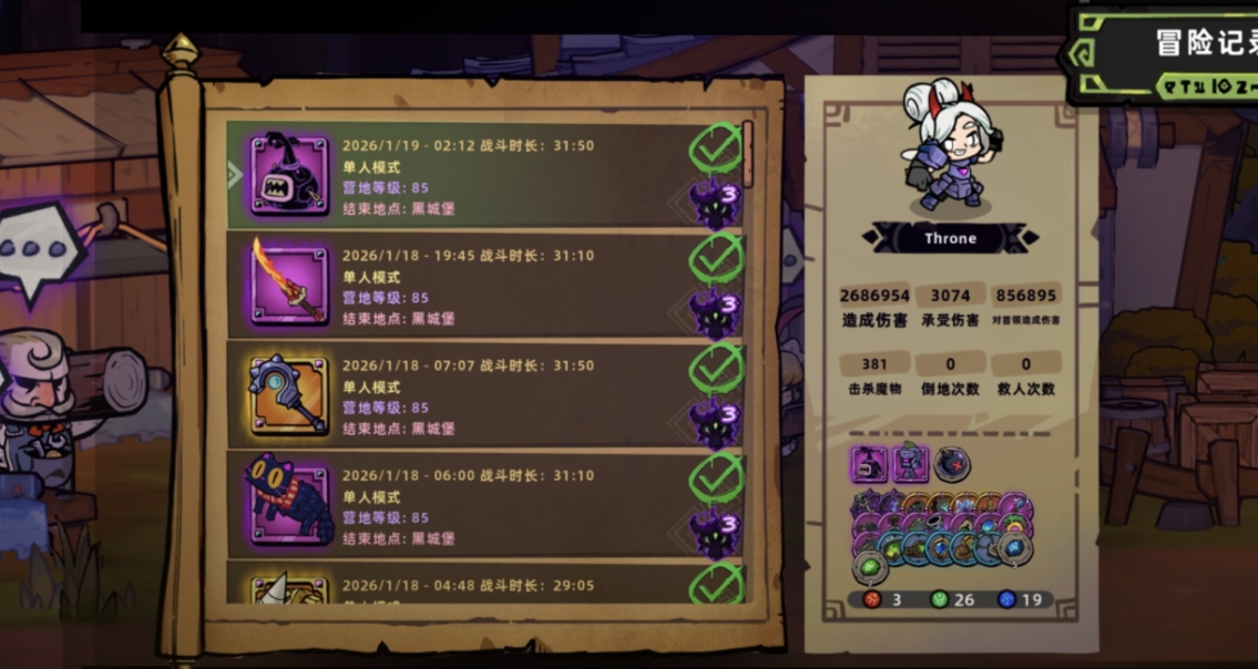 失落城堡2道具怎么选