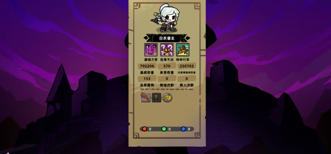 失落城堡2天赋怎么选