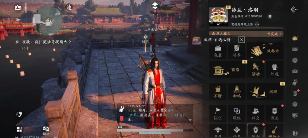 燕云十六声体力值怎么恢复